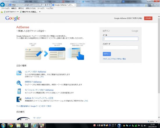 adsense