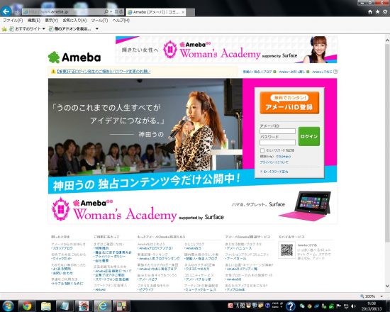 ameba アメブロ