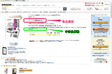 アマゾン、amazon
