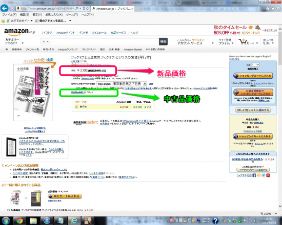 アマゾン、amazon