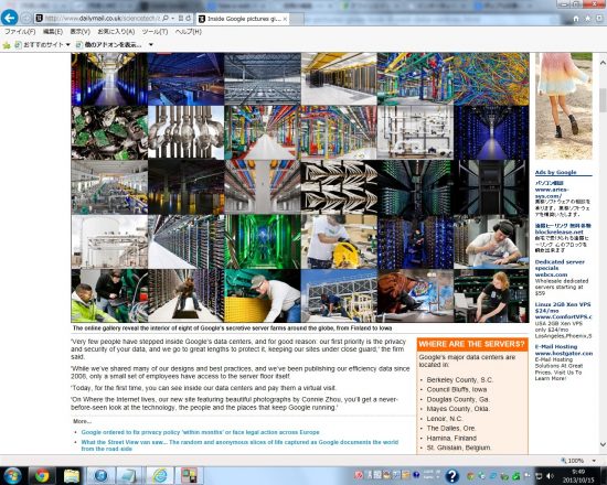 Google data center