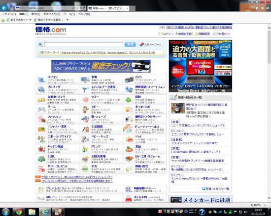 価格.com