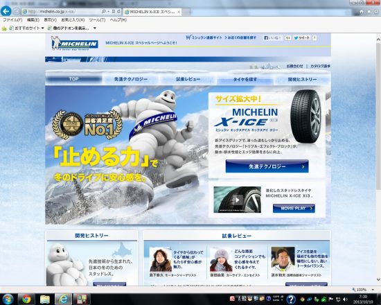 ミシュラン MICHELIN x ice XI3