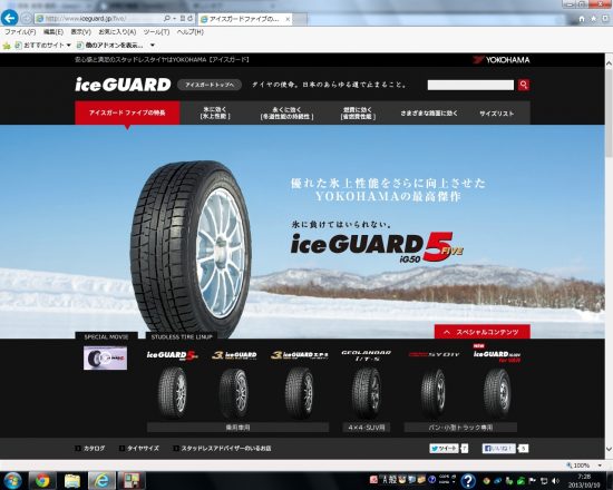ヨコハマ アイスガード5 ig50/YOKOHAMA ICE Guard5 ig5