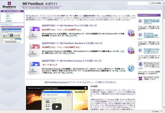 BB FlashBack
