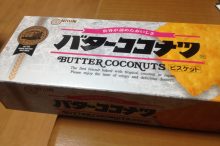 バターココナツ