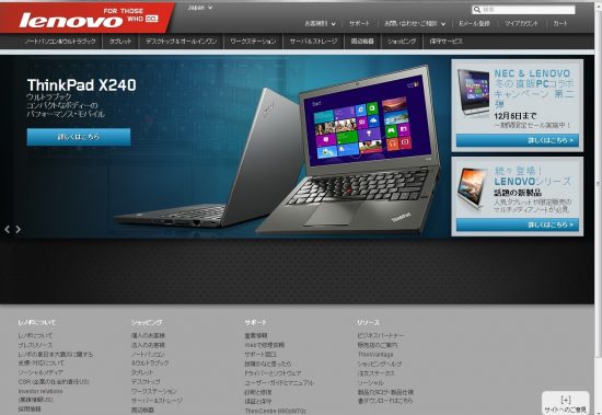 Lenovo, ThinkPad