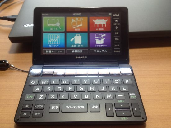SHARP シャープBrain PW-SB1-B