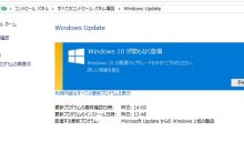 windows10予約