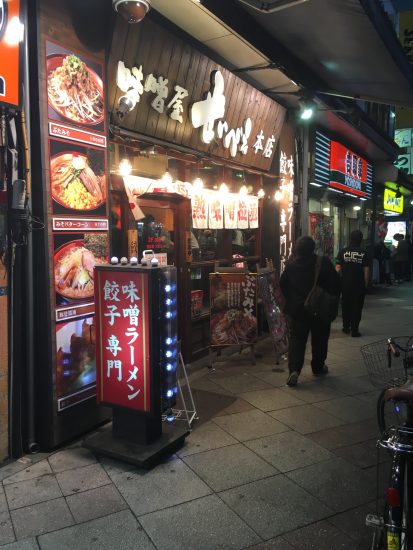 味噌屋せいべえ上野本店