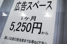 広告すスペース