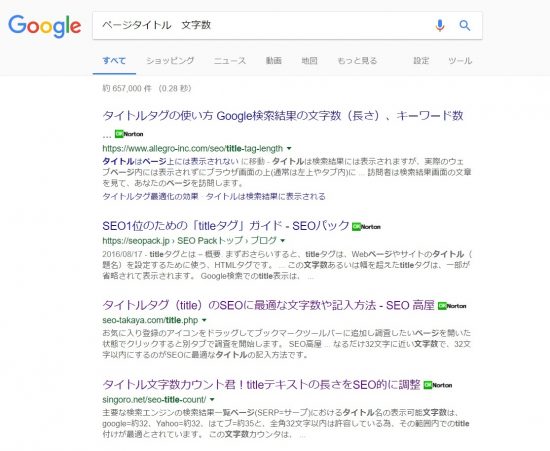 ウェブページタイトル-web page title