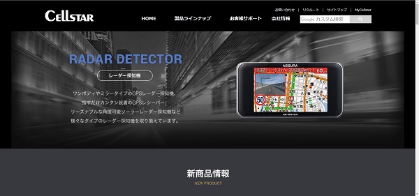 Cellstar-セルスターレーダー探知機