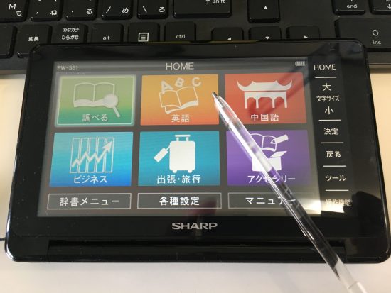 SHARPシャープ,Brainブレイン PW-SB1-b