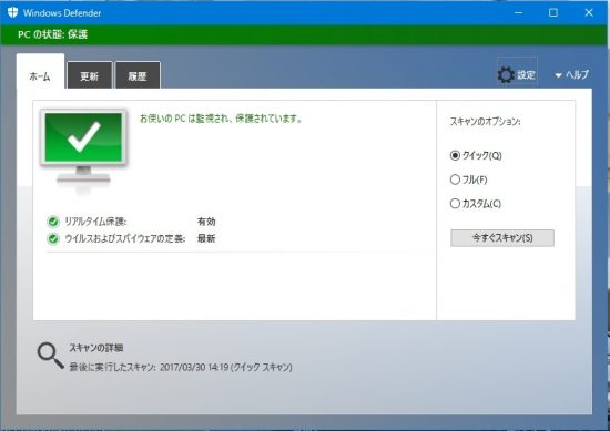 Windows defender