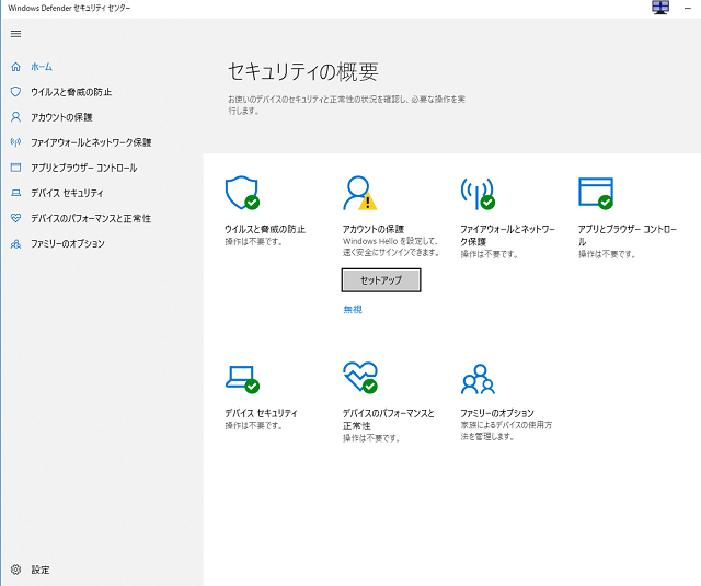 Windows defender