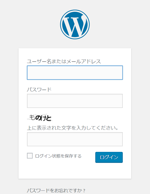 WordPressログインページ