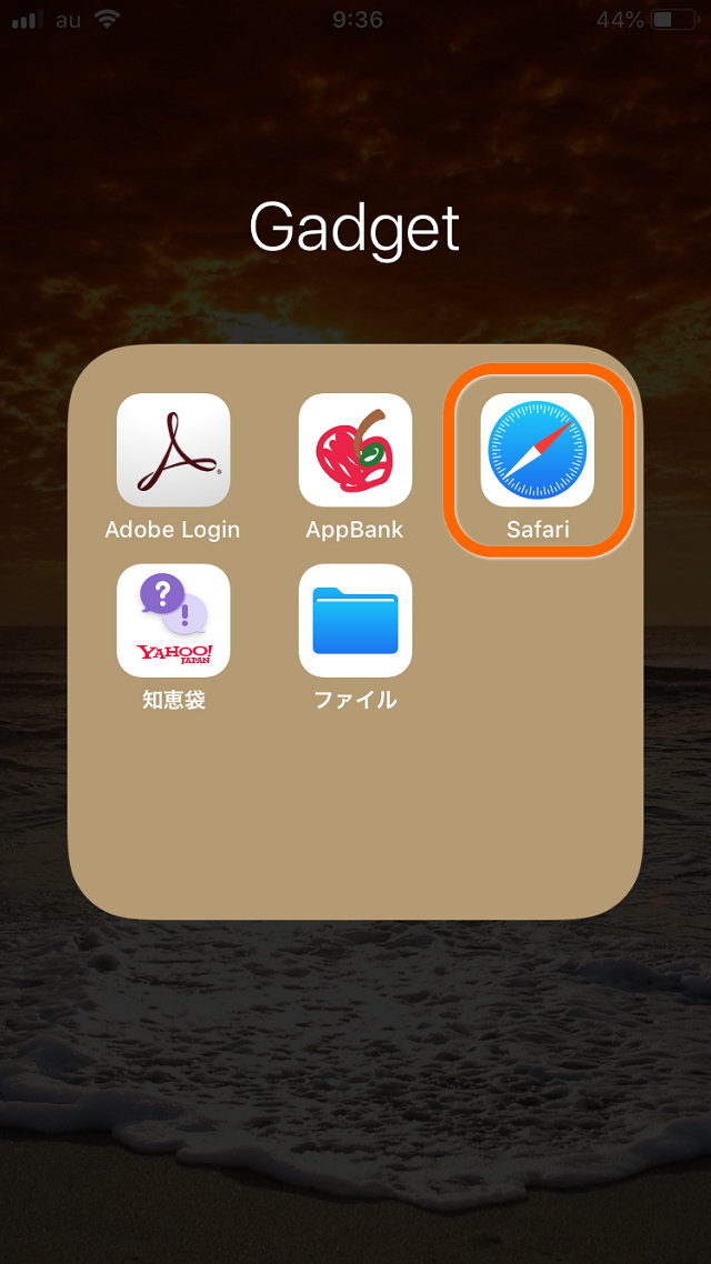 iPhone, Safariアプリ
