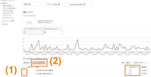 Google Console 404エラー修正済み