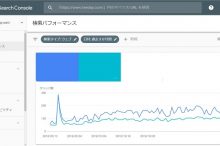 新しいGoogle Search Console