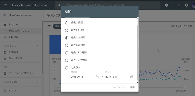 新しいGoogle Search Console