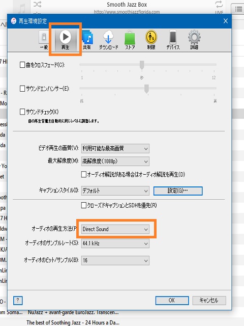 iTunesの音をBluetoothスピーカーへ飛ばす方法