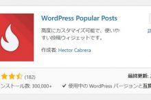 WordPress Popular Posts