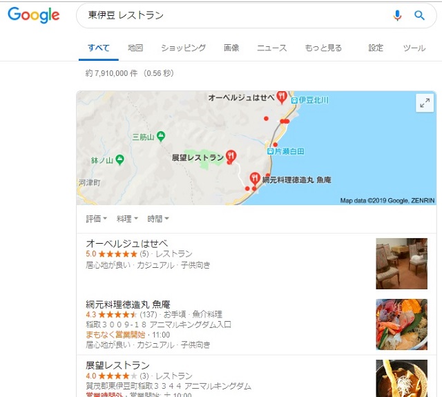 Google検索結果-東伊豆のレストラン