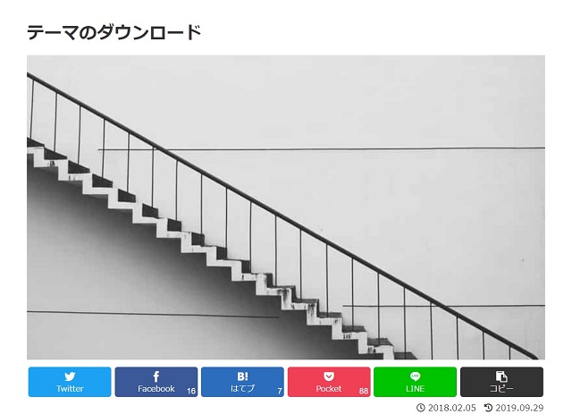 コクーン/Cocoon（WorePressテーマ）