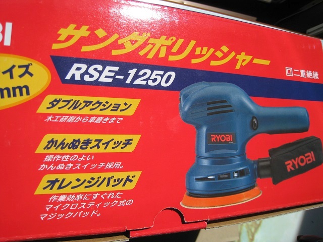 リョービ/RYOBI 電動ポリッシャーRSE-1250